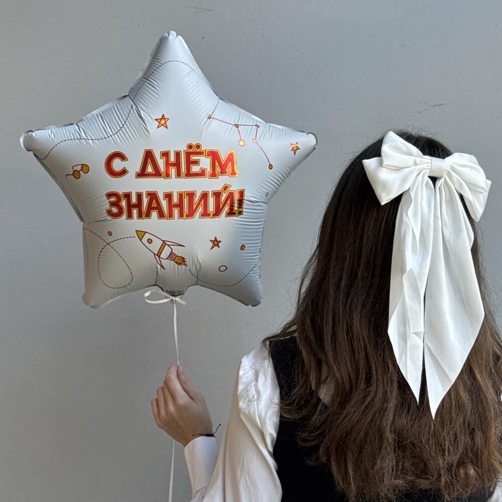 Воздушный шар на 1 сентября «1 сентября дуо»