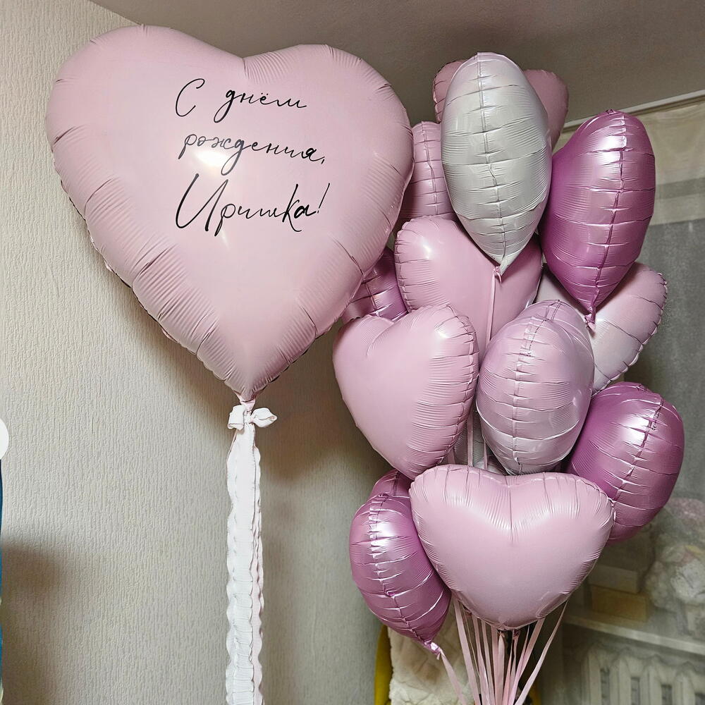 Розовые шары сердца,сердечки на подарок маме,жене,женщине,девочке,дочке,любимой,14февраля,для влюбленных-17шаров