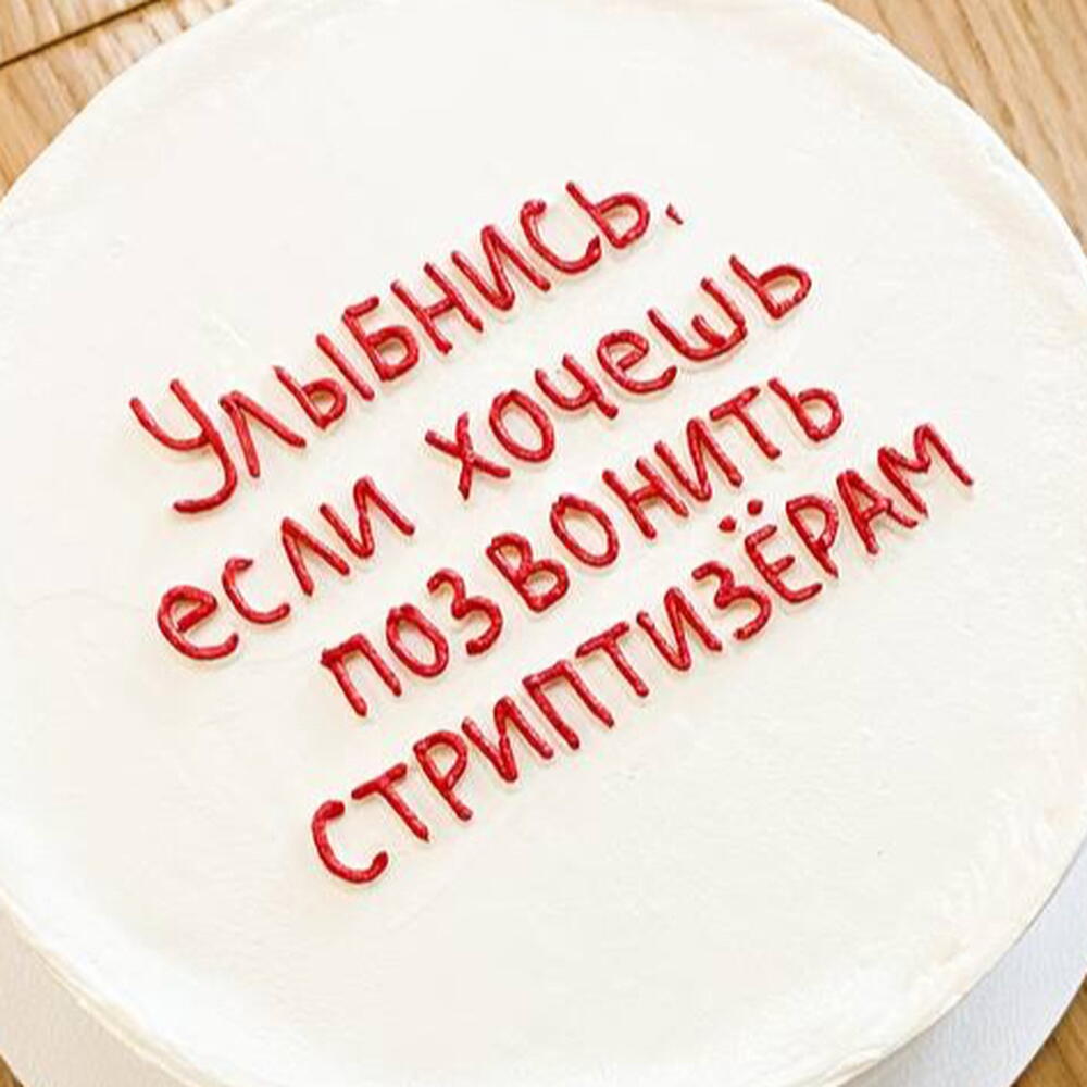 Бенто торт на девичник для подруги
