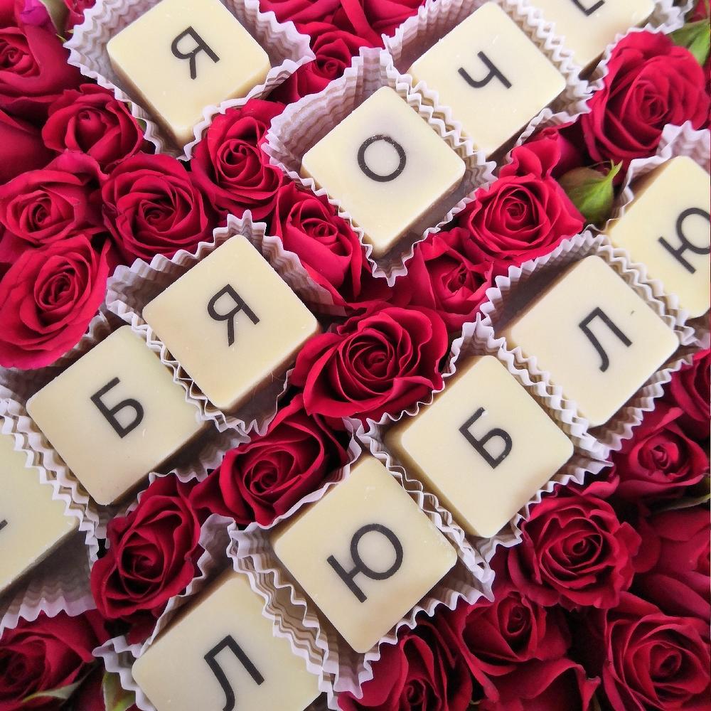 CHOCO SWEET: Подарок любимой большая коробка сердце с кустовыми розами и шоколадной надписью | 14 февраля | жене | девушке