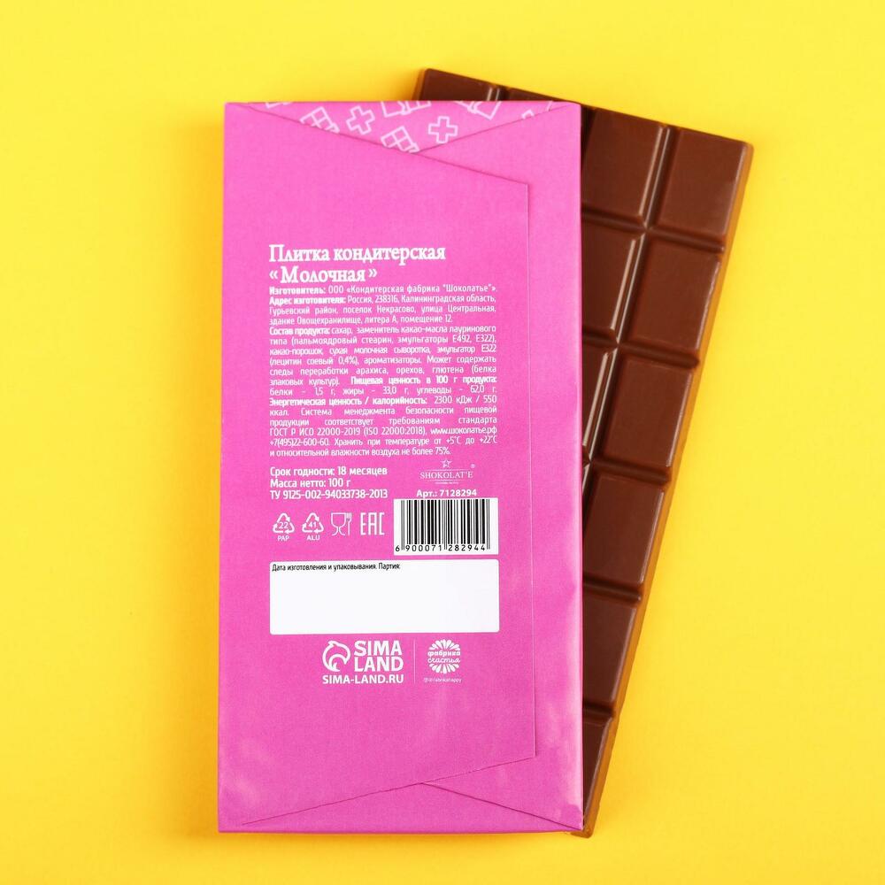 Плитка - Пофигин, Confectionery & Bakery Novosibirsk, buy at a price of ...