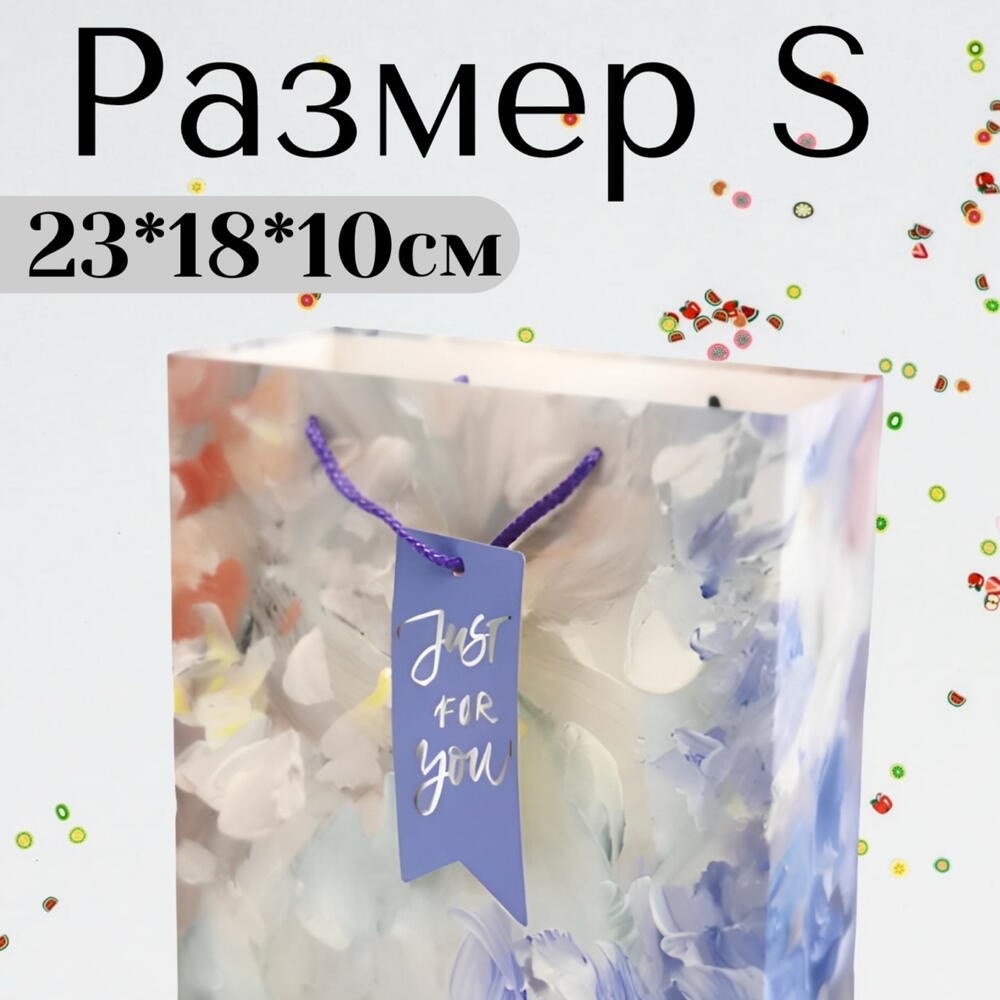 Пакет подарочный, размер S