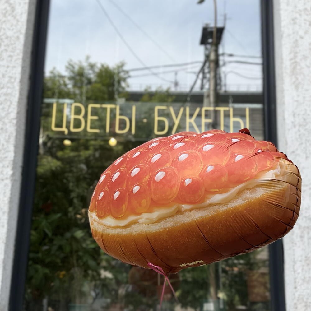 Шар фольгированный «Бутерброд с икрой»