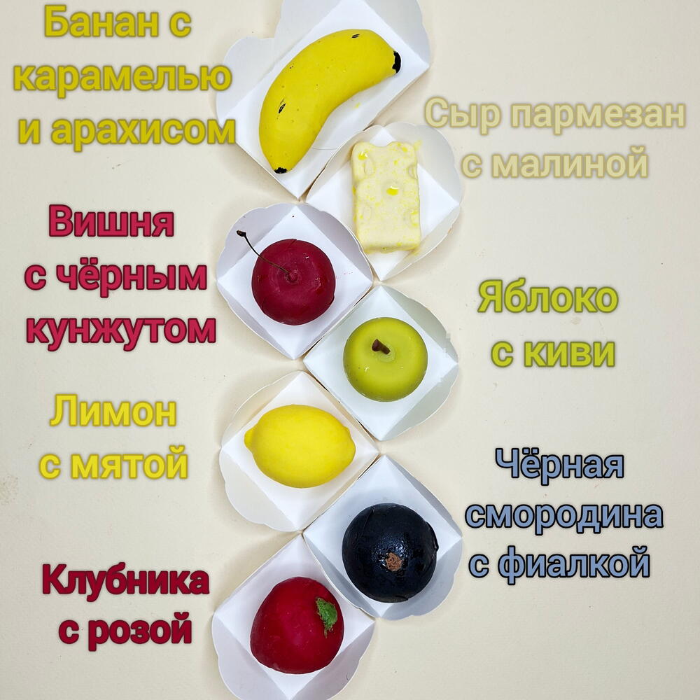 Корпусные мини фрукты ассорти 8шт. Подарок на день рождения/ вечеринку/ любимому/ девушке/ в гости/ коллегам/ учителю/ врачу