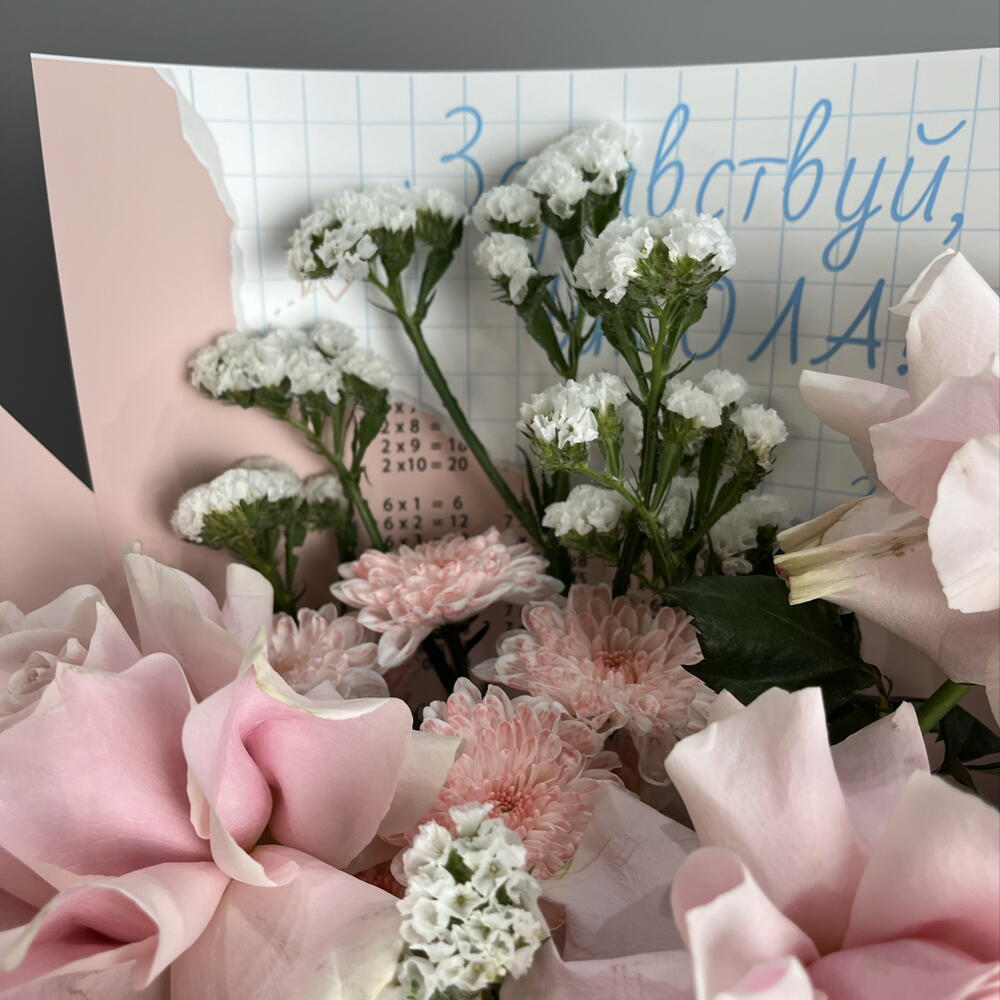 Букет к 1 сентября с розами