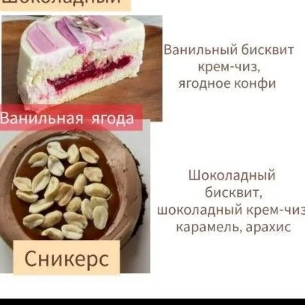 Бенто торт hello 22