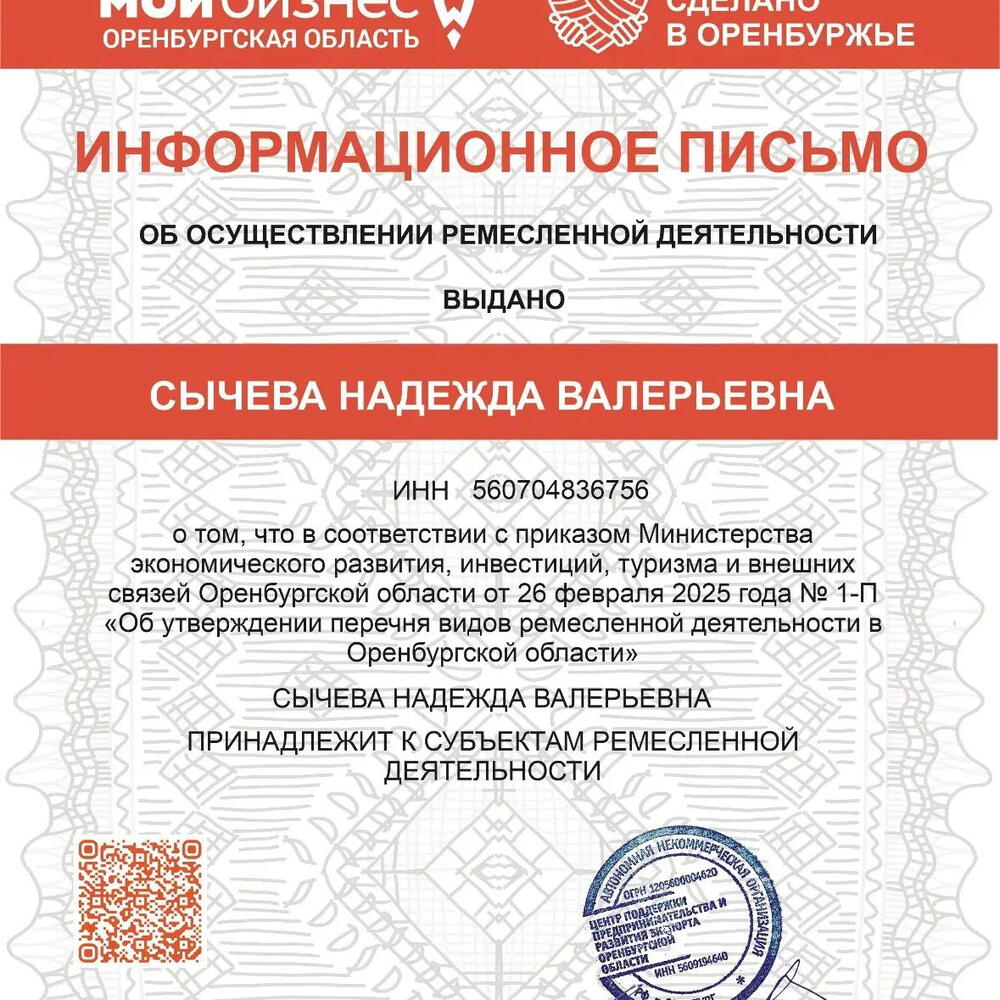 Мыло ручной работы 2