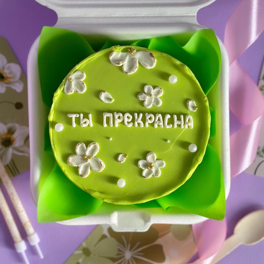 Бенто торт «Ты прекрасна» 🌺