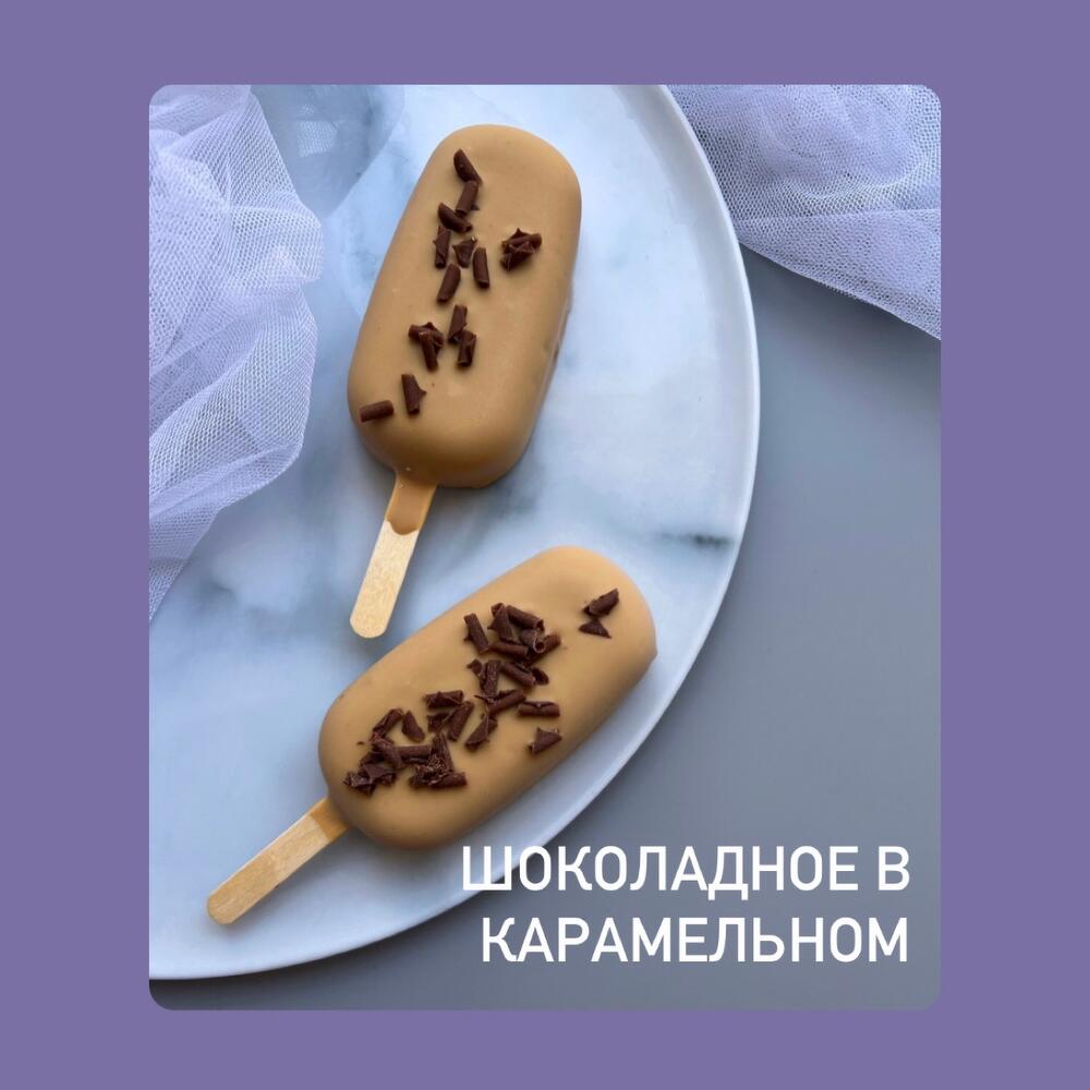 Набор эскимо из мороженого ассорти вкусов, Кондитерские и пекарни в Москве,  купить по цене 1850 руб, Наборы сладостей в Лапландия с доставкой | Flowwow