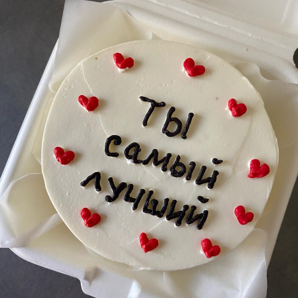 Бенто торт для мужчины «ты самый лучший», Кондитерские и пекарни в Москве,  купить по цене 1590 руб, Бенто-торты в ФИАЛКА.ТОРТ с доставкой | Flowwow