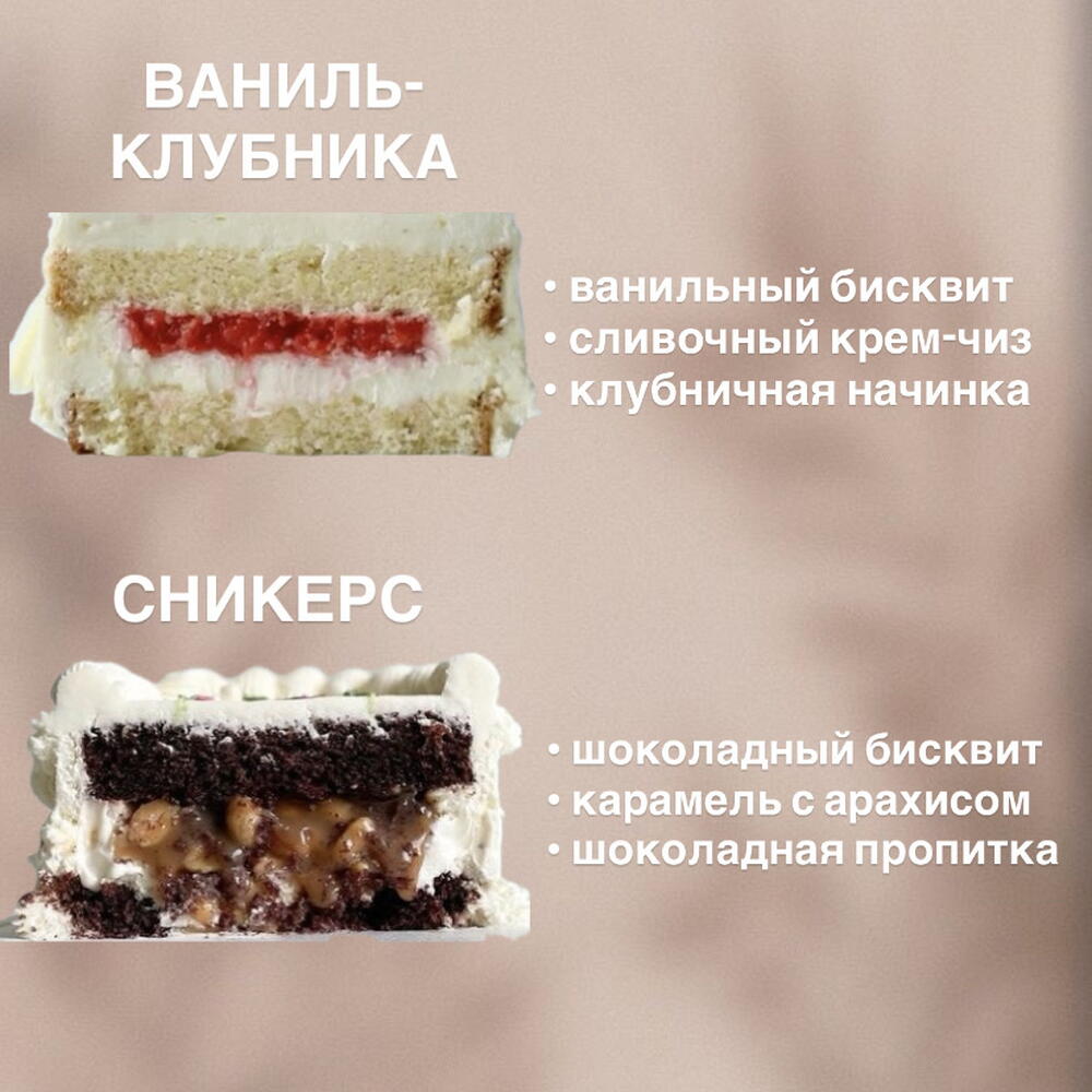 🤍 бенто-торт 500г