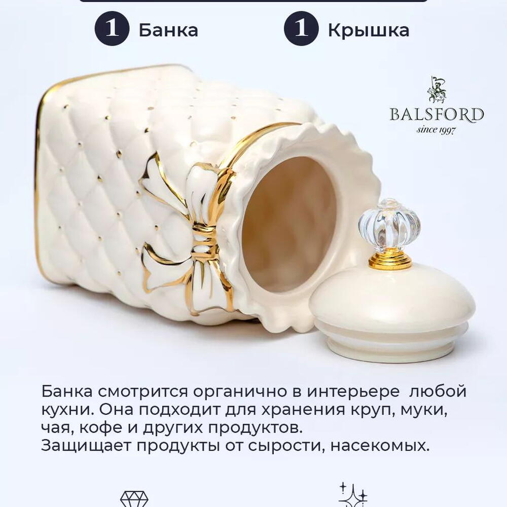 Банка для хранения сыпучих продуктов 850 мл позолота