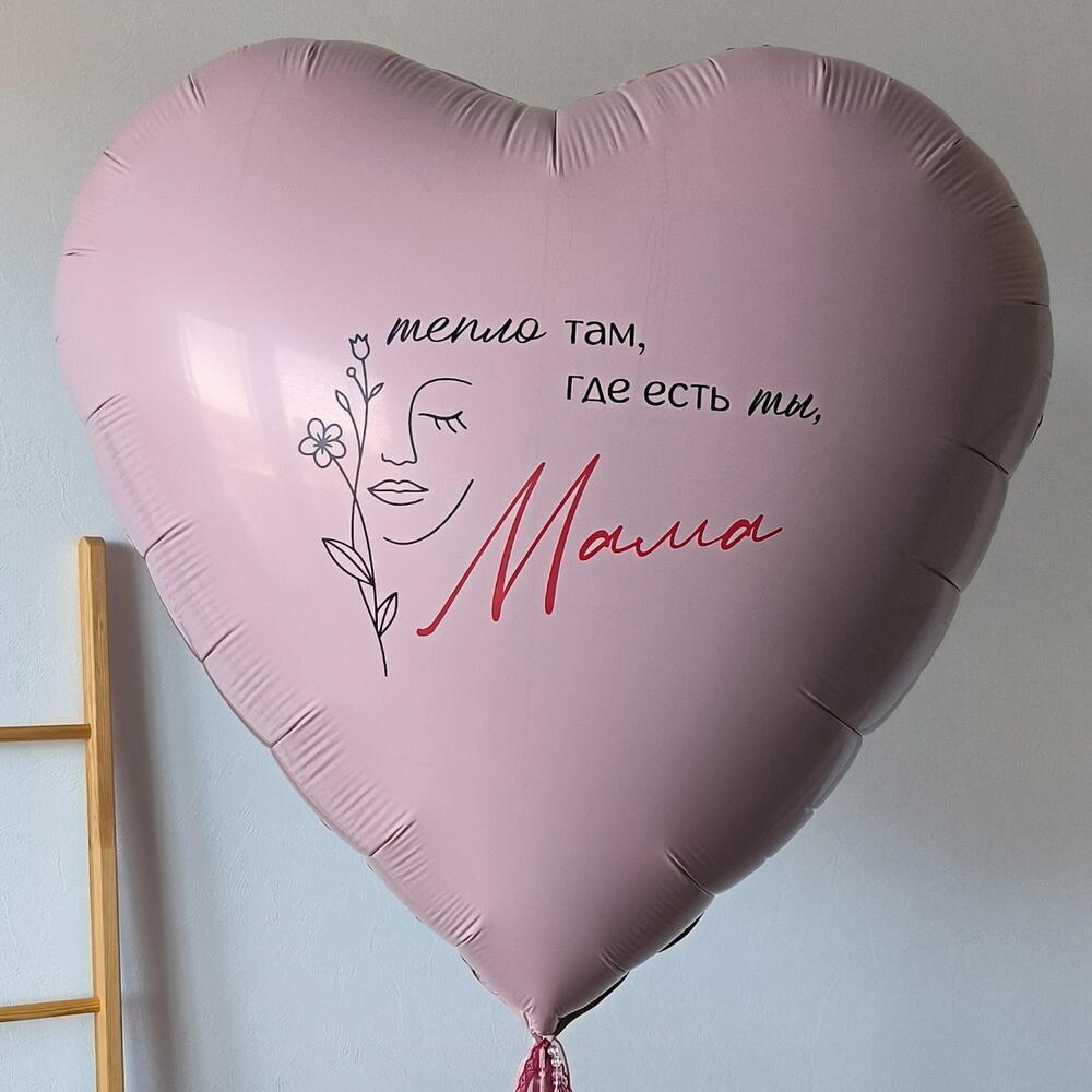 Набор розовых шаров для девушки, мамы, подруги, коллеги на день рождения Моe Сердце