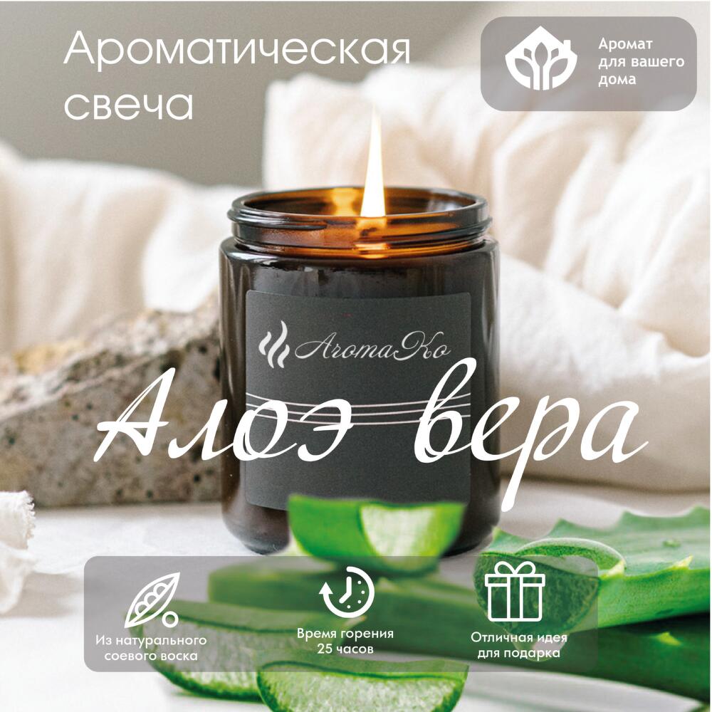 Ароматическая свеча AromaKo из натурального воска с деревянным фитилем ...