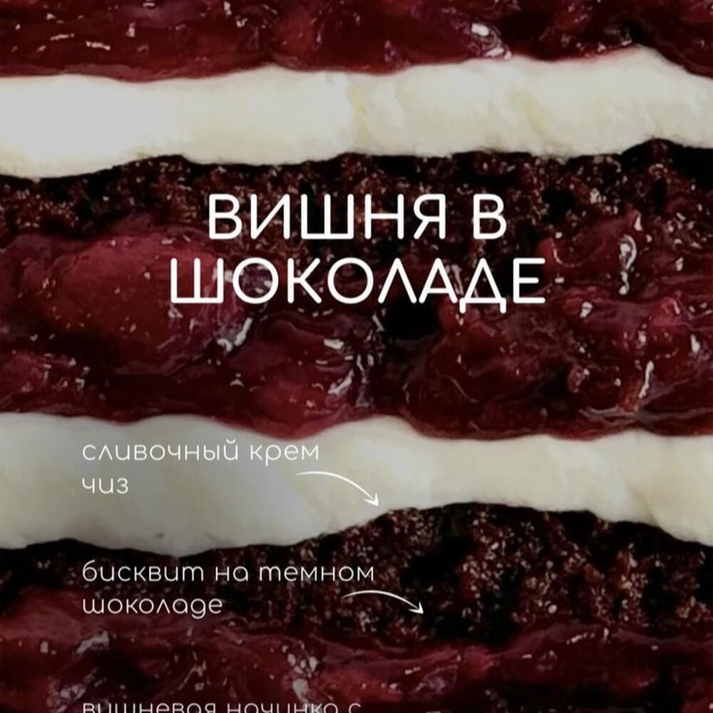 Бенто-торт «М» Котики