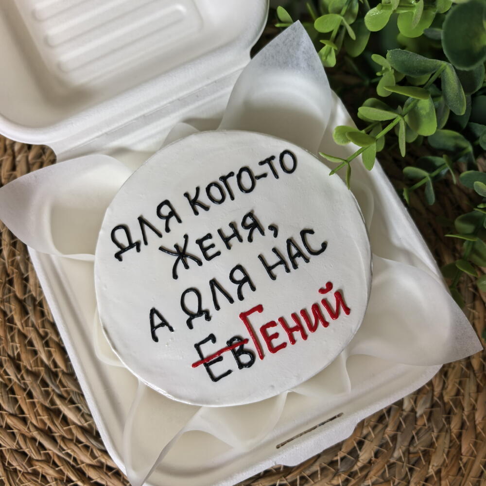 Бенто для Жени
