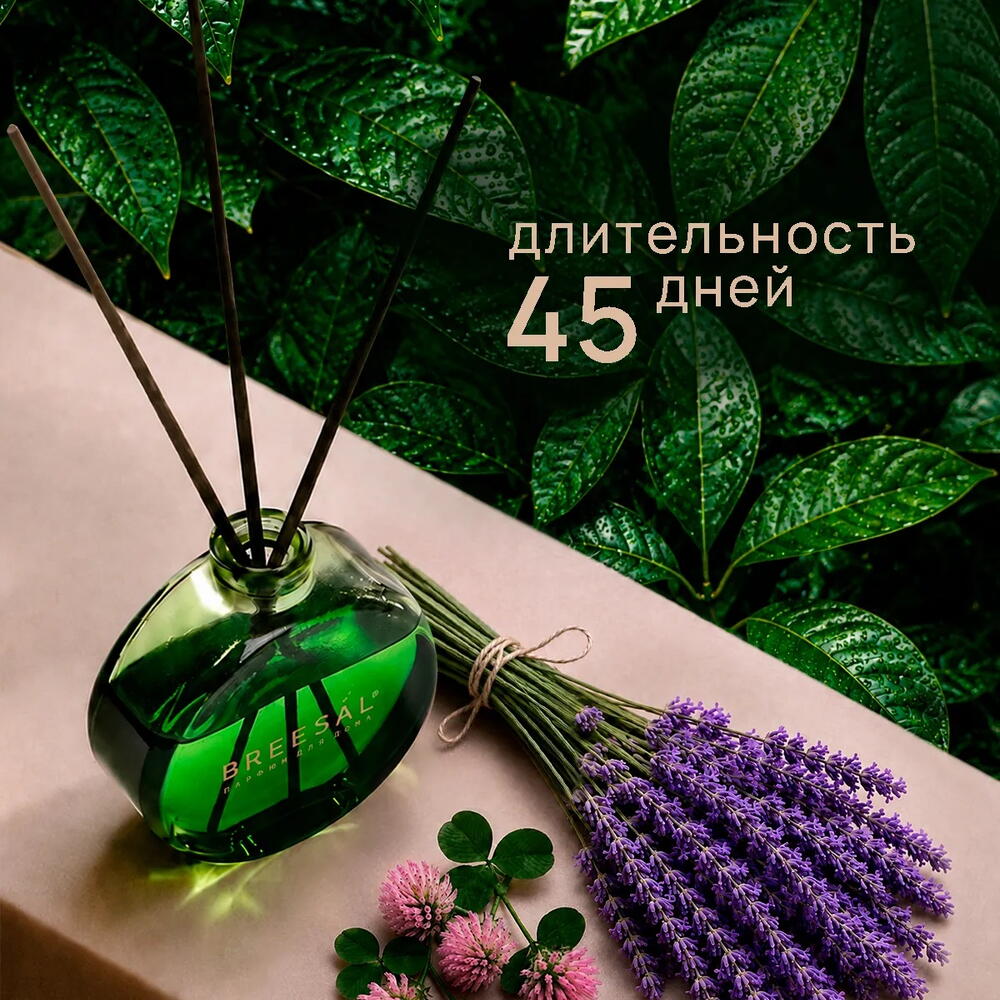 Диффузор для дома, ароматизатор с палочками : Лаванда и Пион