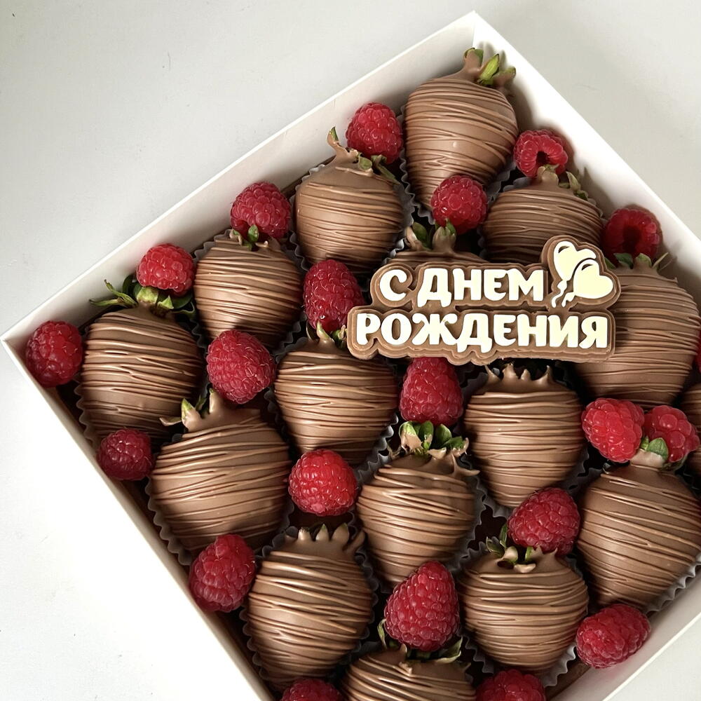 Клубника в шоколаде на день рождения с малиной