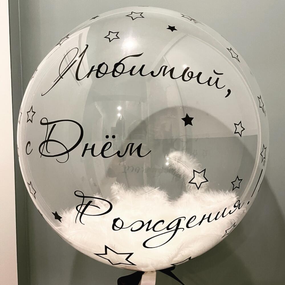 Баблс с перьями