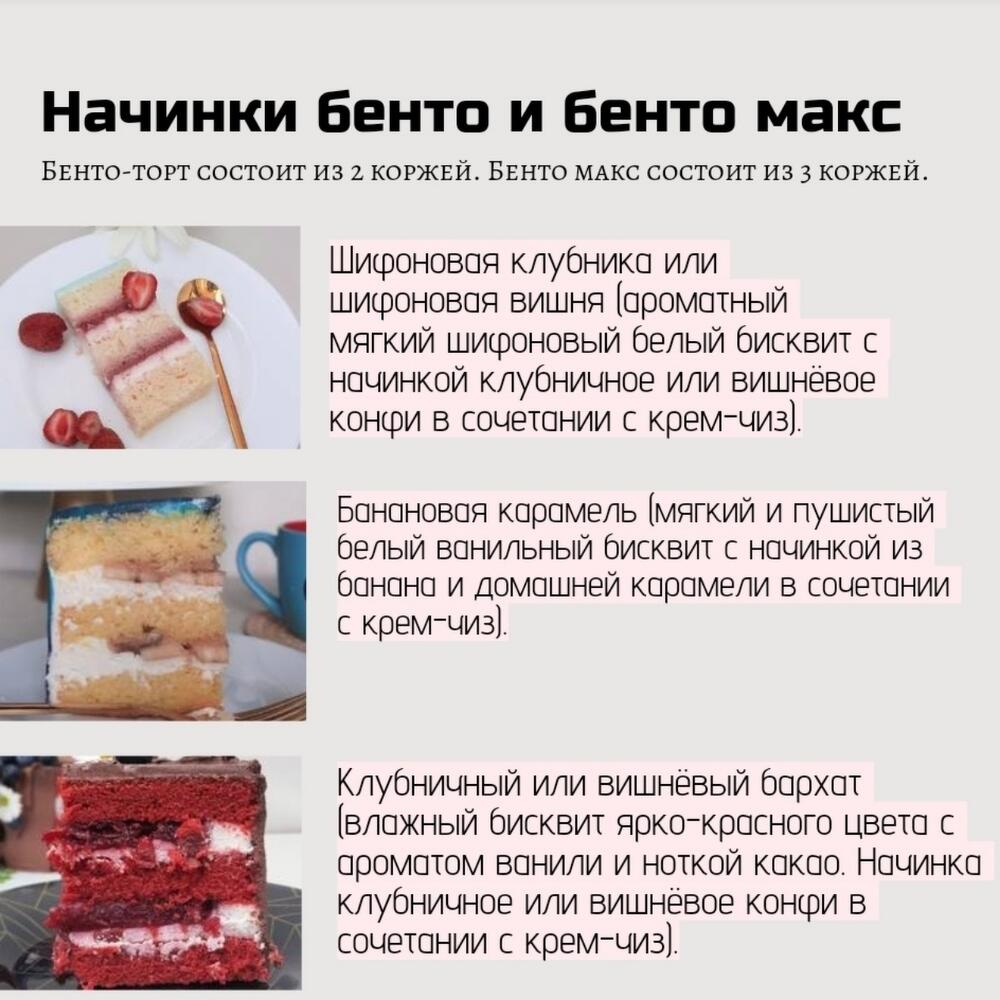 Бенто-торт Лапка об лапку. Шоколадный бисквит с карамелью, бананом и белым  крем-чиз, Кондитерские и пекарни в посёлок ВНИИКОП, купить по цене 1200  руб, Бенто-торты в Zhanna bakes с доставкой | Flowwow