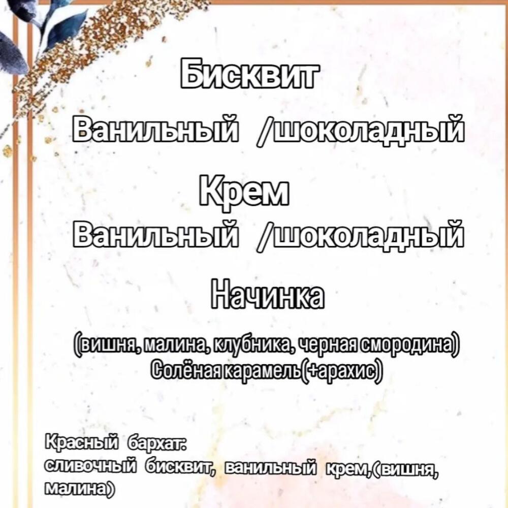 Бенто торт с любым вкусом  без паники ты не старенький