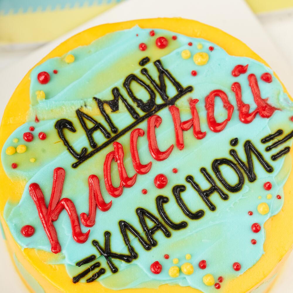Бенто - торт "Самой Классной", вес 450г.,на 1 Сентября, учителю, День знаний, школьнику, ученику, классному руководителю