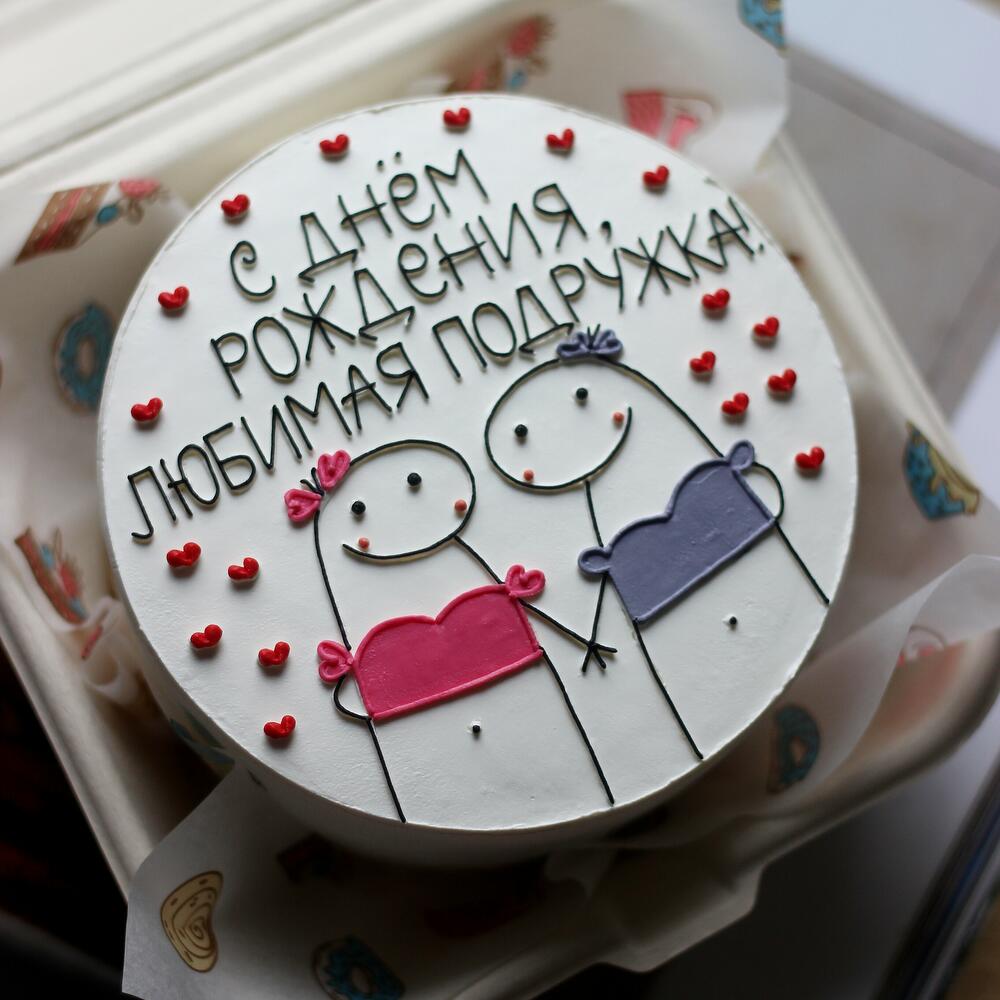 Бенто торт С Днем Рождения Любимая подружка