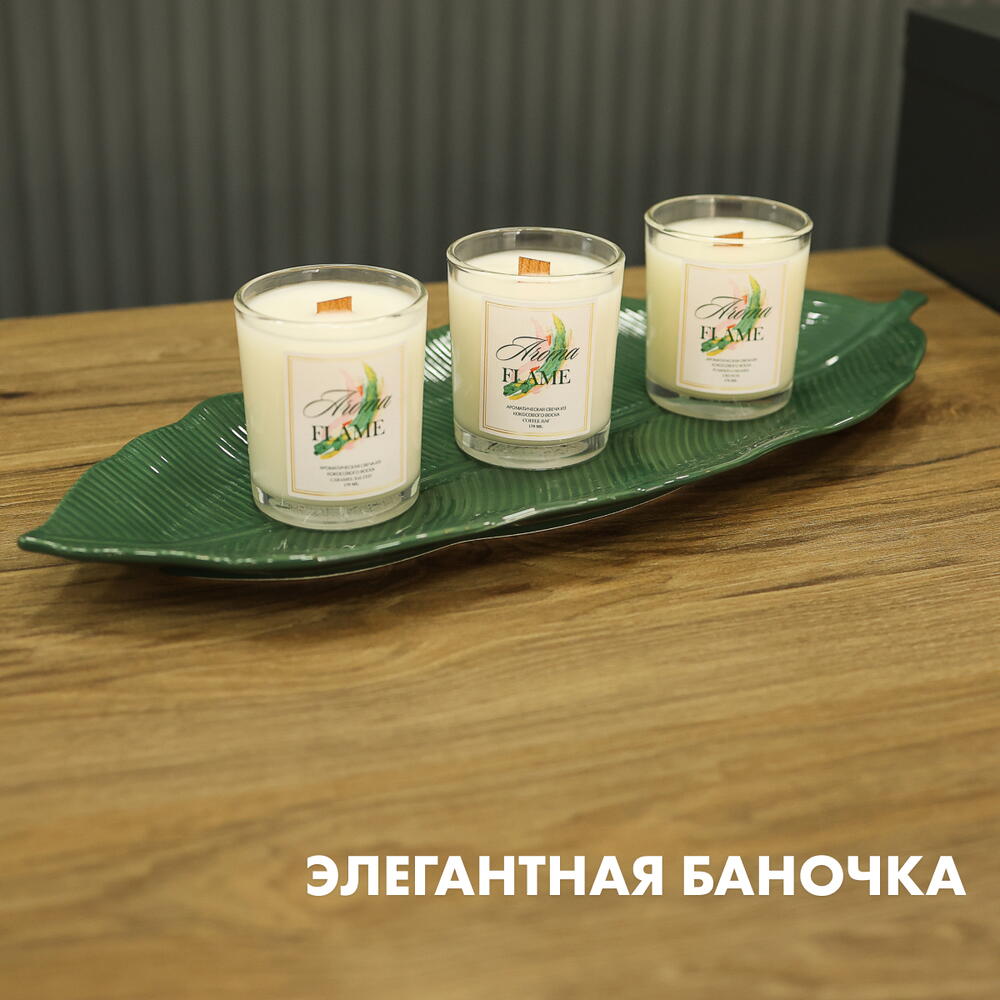 Аромасвеча «Aroma Flame» с ароматом "Мускус и ваниль", 180мл, в стеклянной баночке