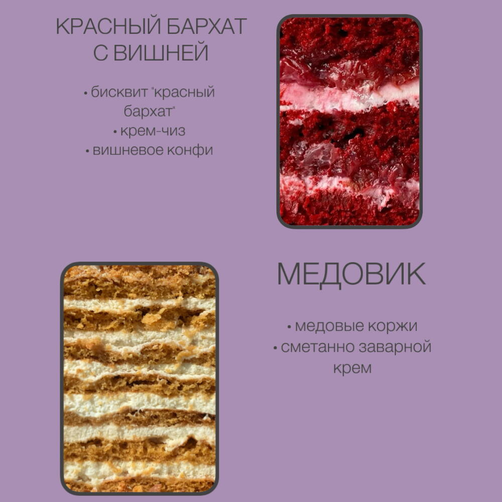 Бенто МАКСИ в стиле ламбет
