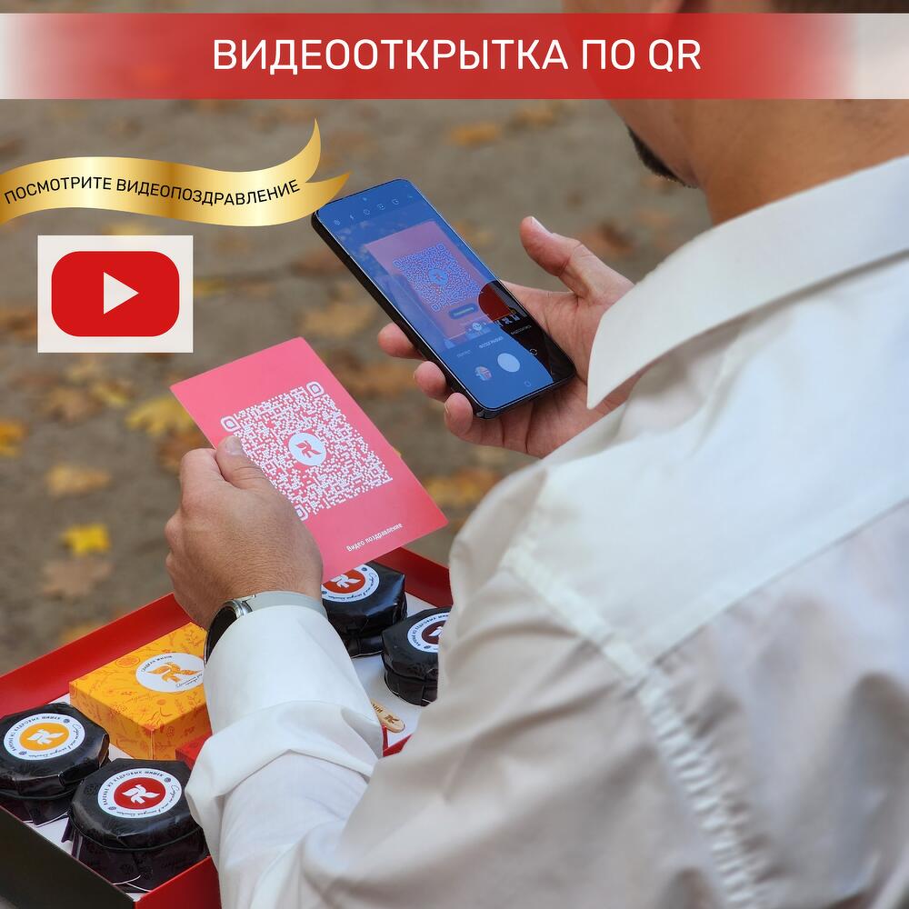 Чайный подарочный набор варенья с шишками "Вдохновляю на чудо" для ...