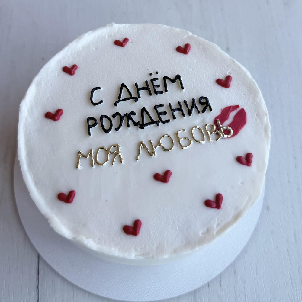 Бенто С днем рождения,моя любовь