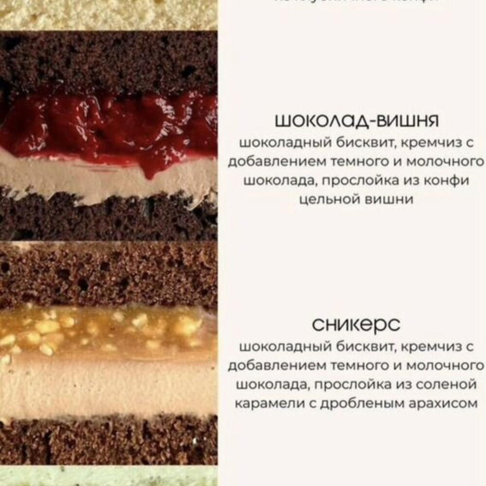 Торт пирог