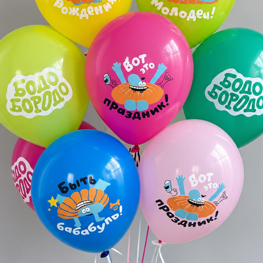 🎉 Латексные шары «Бодо Бородо»