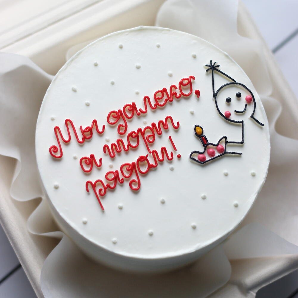 Bento cake "We are far away, but the cake is nearby" with a little man