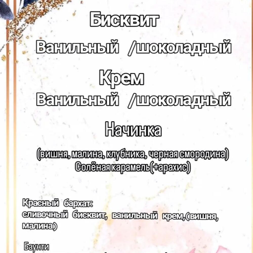 Бенто торт любимый