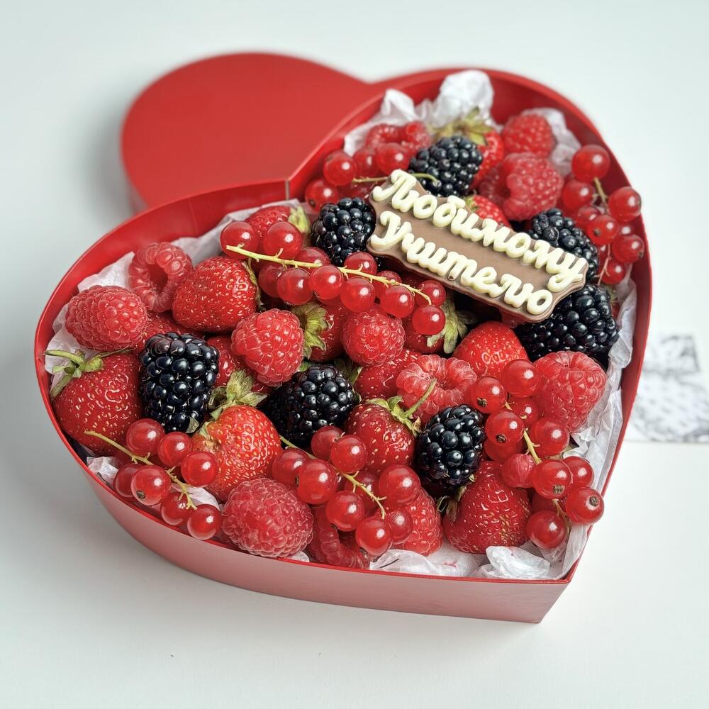 Сердце ягодное для учителя микс со смородиной 1000гр