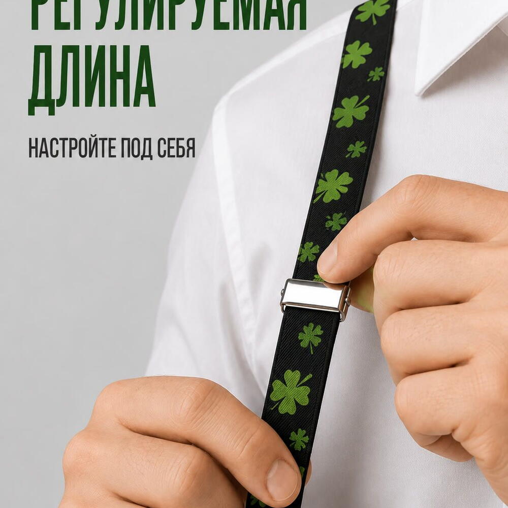 Подтяжки мужские черные с клевером для брюк и костюма, аксессуар на праздник и фотосессию