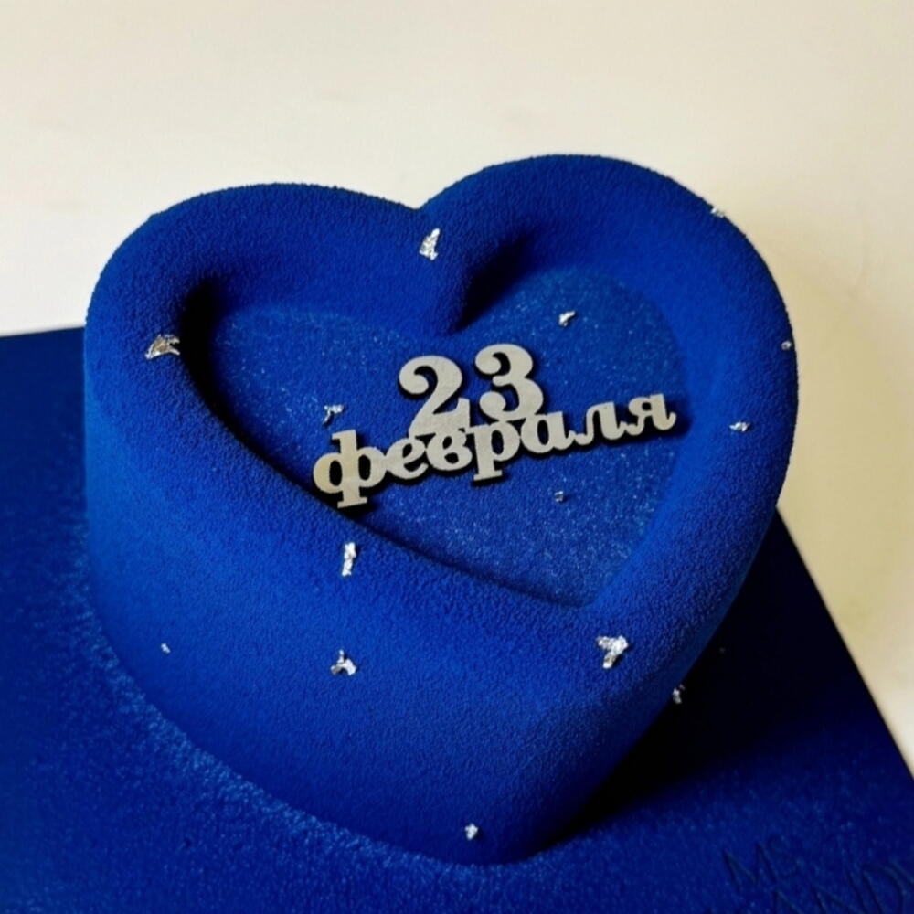 Муссовый бенто - торт "23 Февраля",  вес 420г., парню, любимому, мужчине, коллеге,мужу, супругу