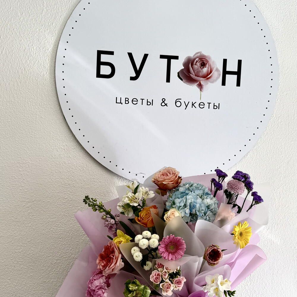 Дофаминовый букет