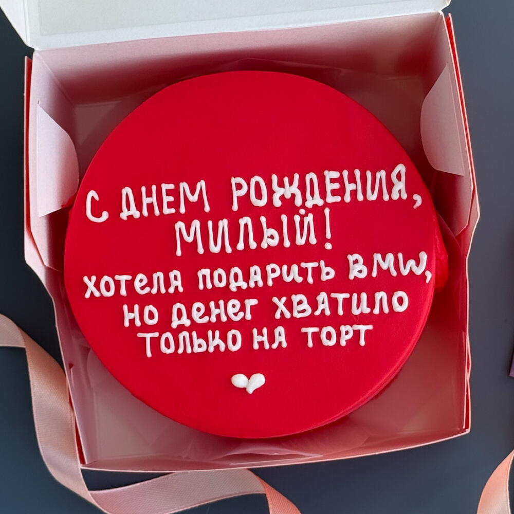 Бенто торт любимому мужчине