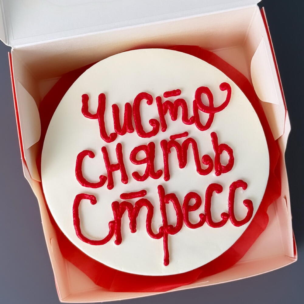 Бенто торт Антистресс