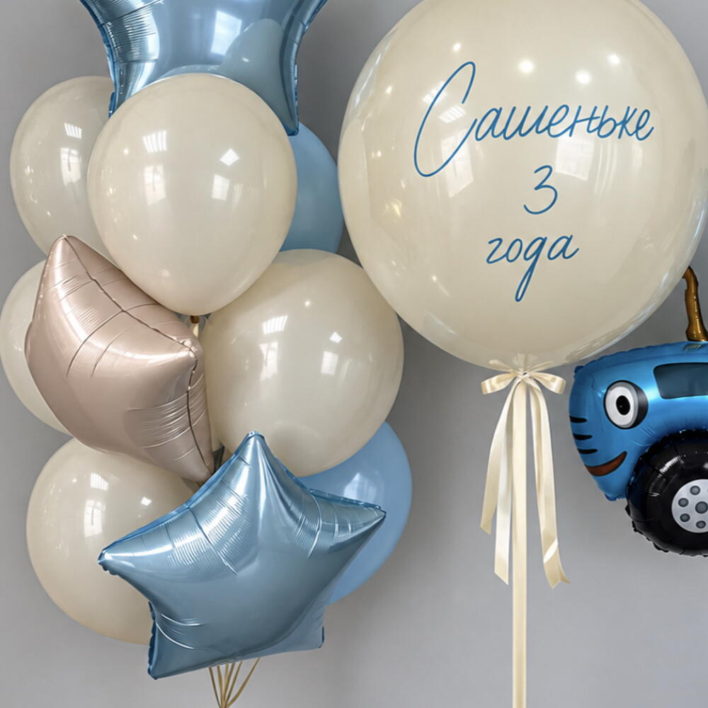 🚜🎈 Набор шаров «Синий трактор»