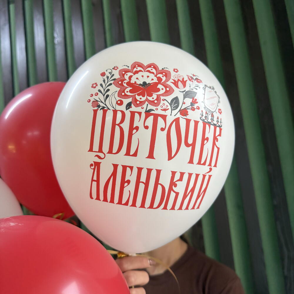Набор шаров «Девица-краса» 5 шаров
