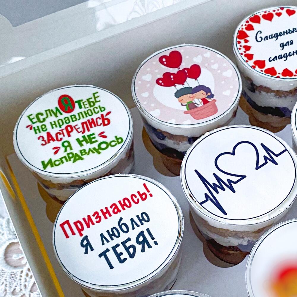Трайфлы 9 шт