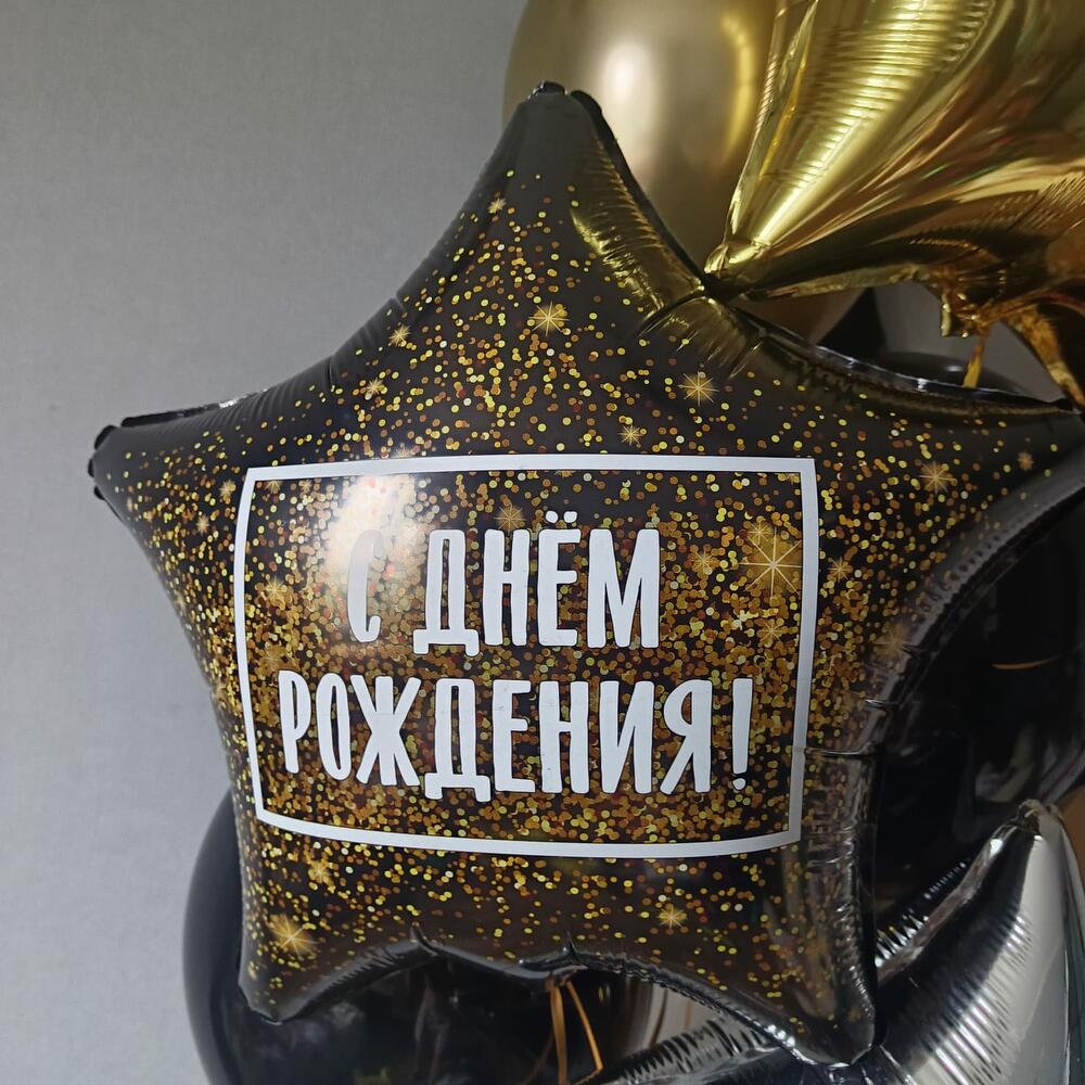 Набор  С днём рождения, для мужчины