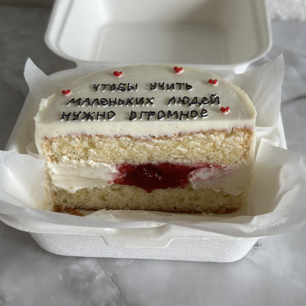 Бенто для учителя