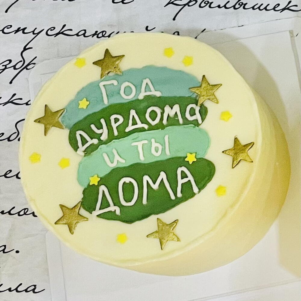 Бенто-торт на ДМБ
