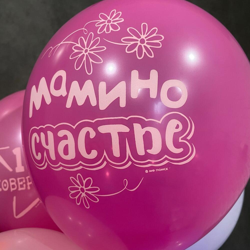 Набор шаров «Лапочка Дочка