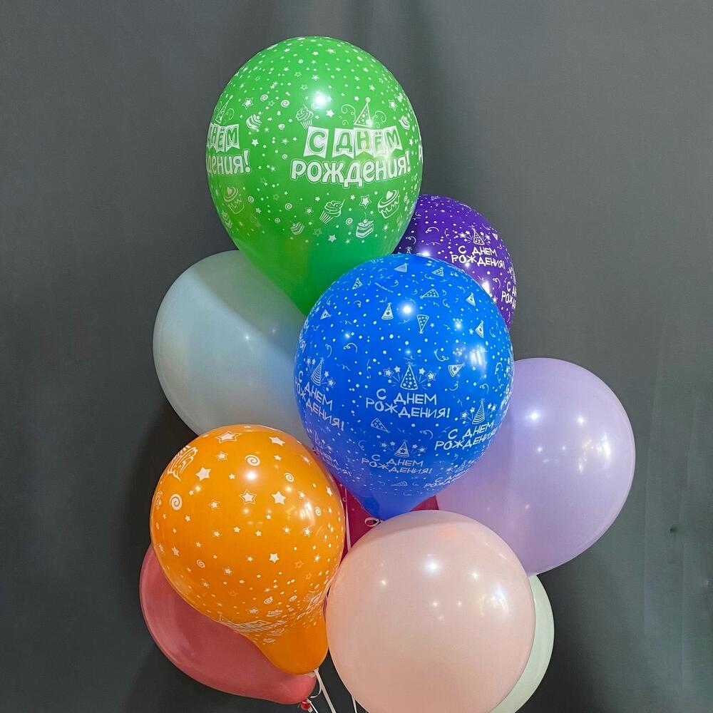 Шары с Днем Рождения 10 штук