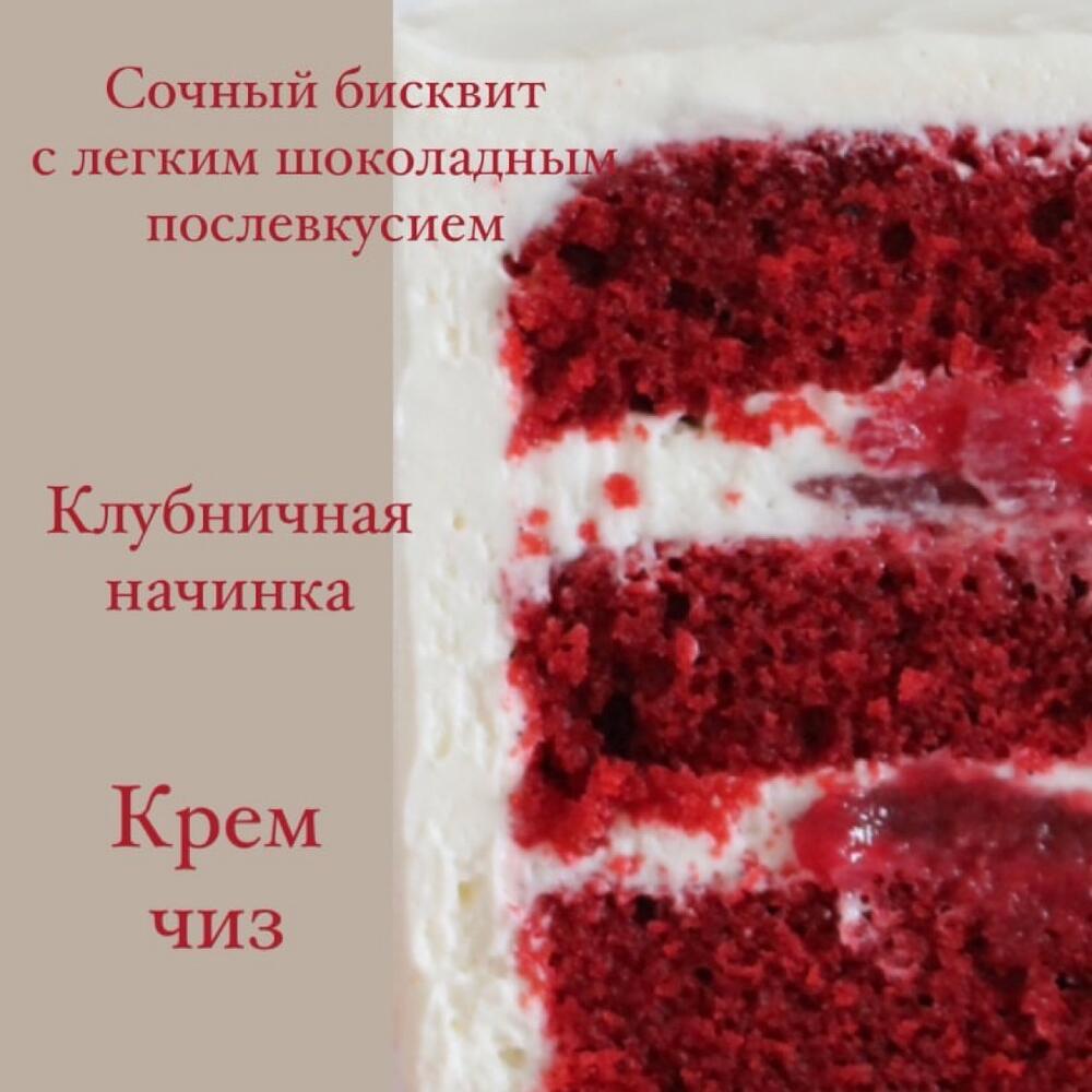 Бенто торт Люблю красный бархат, Кондитерские и пекарни в Ульяновске,  купить по цене 1690 руб, Бенто-торты в misskatie cake с доставкой | Flowwow